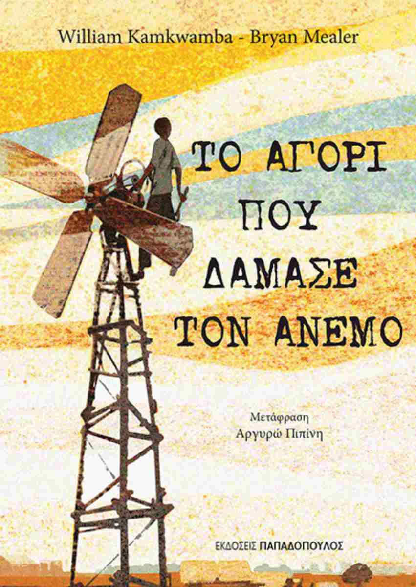 Μη διαθέσιμο εξώφυλλο